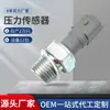 Sensor de pressão de óleo APEEK interruptor de pressão de óleo 12617536724 1131.C5