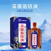 Nuevo Aceite Muscular Miaojiang para Dolor de Cuello, Hombro, Cintura, Articulaciones de Piernas, Moretones, Esguinces y Malestar General - Fábrica Mayorista