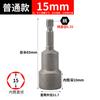 Extensión de acero hexagonal externo cabeza de manga magnética fuerte cola de boquilla de taladro autoperforante tornillo neumático cabeza hexagonal interna llave eléctrica