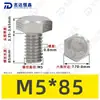 Tornillos de Máquina Hexagonales Externos de Acero Inoxidable 304 M1.6~M20, Cumplen con Din933, Pernos de Cabeza Hexagonal Directos de Fábrica