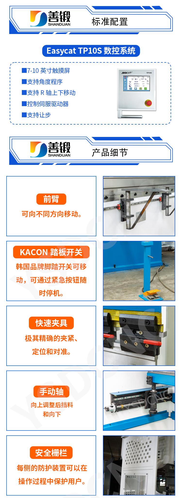 TP10-125ton-3200内贸详情_03.jpg