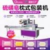 Máquina Envasadora Automática de Almohadas, Máquina Envasadora Automática de Gel de Ducha, Máquina Envasadora Automática, Máquina Envasadora de Jabón