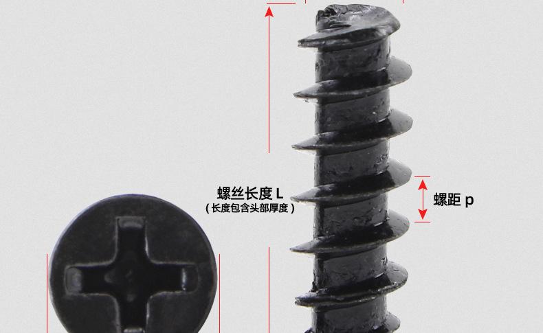 黑色十字沉头平尾自攻螺丝_03_13.jpg