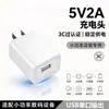 Cargador de 5V2A, Cargador de Teléfono Móvil USB de Puerto Único Certificado 3C, Adaptador de Corriente Universal para Electrodomésticos al por Mayor