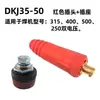 Conector de máquina de solda DKJ10-25 DKJ35-50 Plugue rápido quadrado plugue europeu Soldador Pneumático AC
