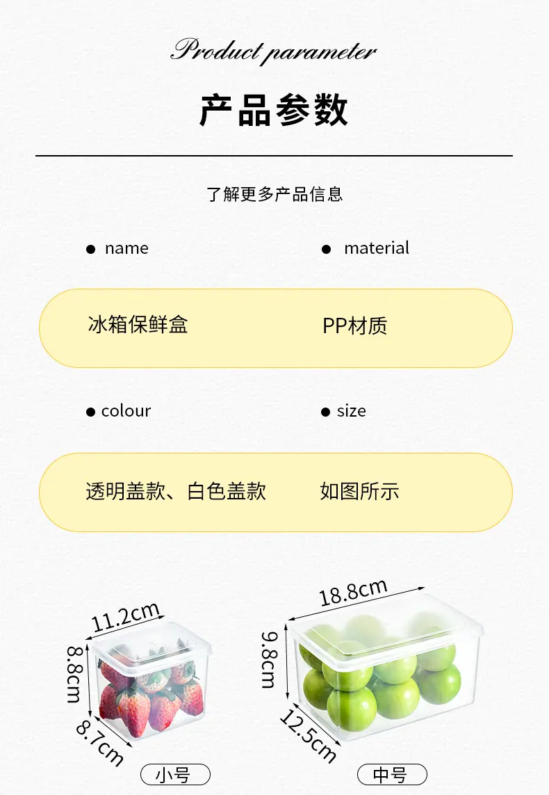 保鲜盒_14