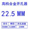 Abridor de agujeros de aleación dura, abridor de agujeros de acero inoxidable, placa de hierro gruesa, placa de acero, metal, aleación de aluminio, broca escariadora
