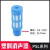 Tapón silenciador de plástico cabeza larga cabeza plana silenciador neumático 1/8 1/4 válvula solenoide silenciador de cobre