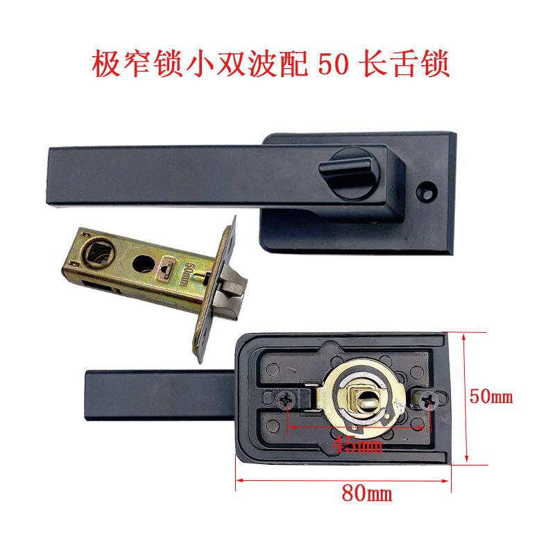 小双波配50锁舌