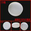 Tampão de tubo de material PP novo puro, tampa de tubo, tampa decorativa de tubo de esgoto de PVC, capa protetora de boca de tubo, tampão de cabeça de tubo