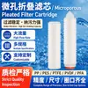 Cartucho de Filtro Dobrado Microporoso de Alto Fluxo de 20 polegadas Filtro de Segurança de Pré-tratamento para Água Pura Cartucho de Filtro de Precisão para Líquidos