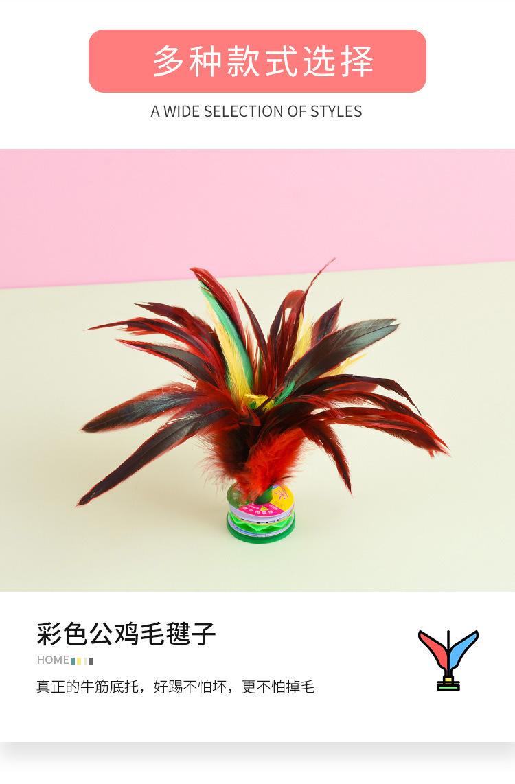 毽子1_10.jpg