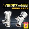 Válvula triangular de cobre de 4 puntos con alambre interior y exterior, válvula de ángulo con alambre interior, válvula de apertura, calentador de agua para inodoro, válvula de parada de agua con diente interior DN15