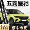 Palhetas Originais Wuling Xingchi, Modelos 2021-2022, Dianteiras e Traseiras, Especificamente para Carros