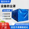 Funda impermeable y antipolvo para máquina de exterior, funda impermeable de tela Oxford para equipo de exterior, funda protectora para mesa y silla de exterior, columpio