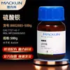 Sulfato de Bário Macklin B802885-500G Grau Reagente Cas:7727-43-7 Reagente Químico
