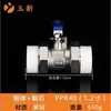 Yuxin PPR Válvula de Bola de Unión Doble de Cobre Completo Válvula PPR 2025 32PPR Válvula de Bola de Unión Doble Válvula de Calefacción Lede Stock