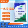 Ácido Cítrico Monoidratado Grau Alimentício Yingxuan, Ácido Cítrico Anidro, Ácido Cítrico Grau Industrial