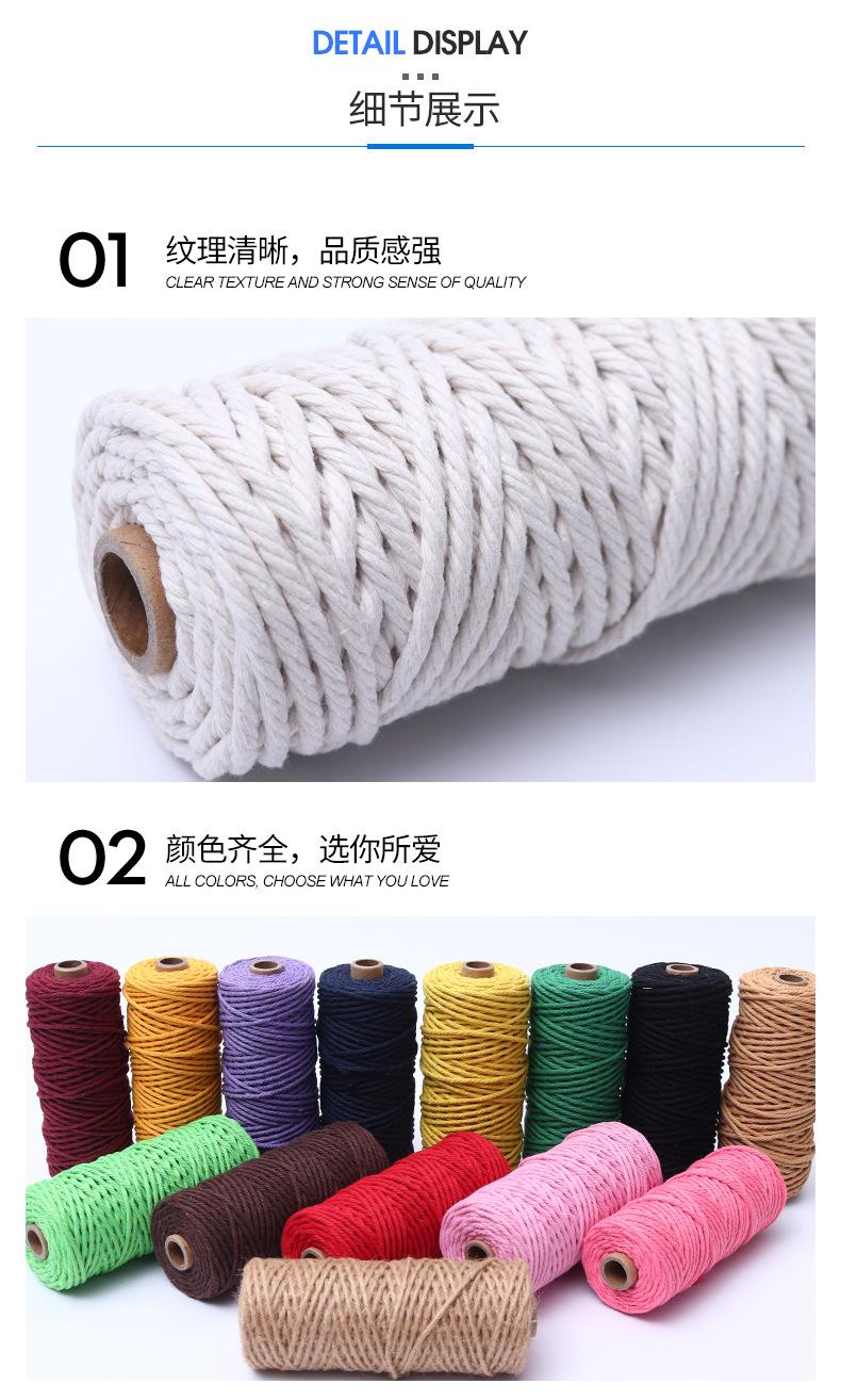 麻绳_10