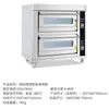 Horno Comercial Gran Capacidad Uno, Dos, Tres Capas Simples y Dobles Pizza Pastel Pan Horneado Especial Gas Eléctrico Horno