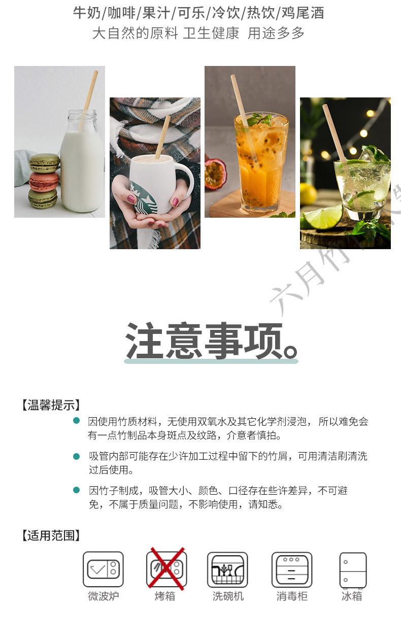 六月竹吸管详情_17.jpg