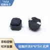 Interruptor Táctil Silencioso 6*6*5 Silicona Para Coche Pin Recto Smd Interruptor de Botón Automotriz 4.3H/5H