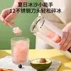Licuadora Doméstica Nueva Portátil Taza Pequeña para Jugo Hielo Picado Doméstica Multifuncional Recargable Máquina de Jugos Taza para Jugos