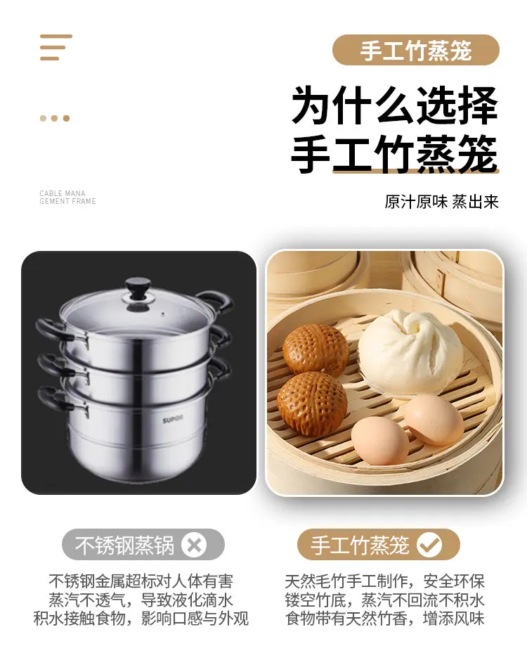 笼屉