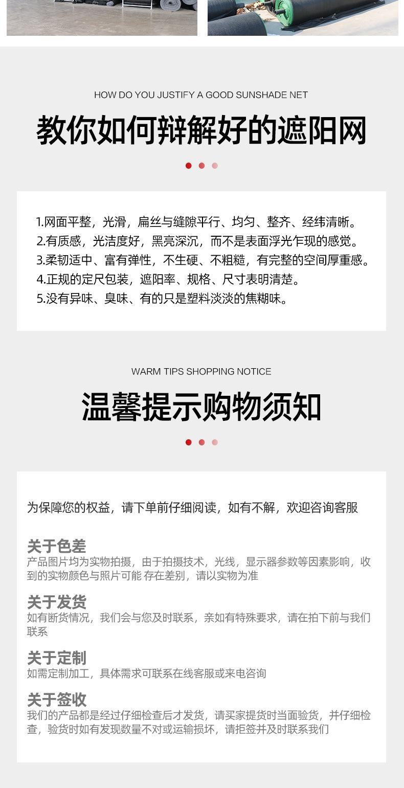 黑色遮阳网_10.jpg