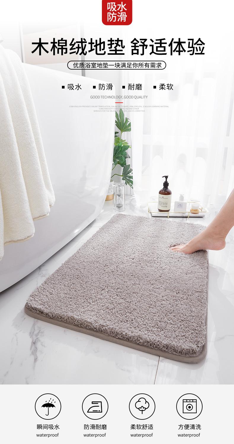 木棉绒浴室垫_01.jpg