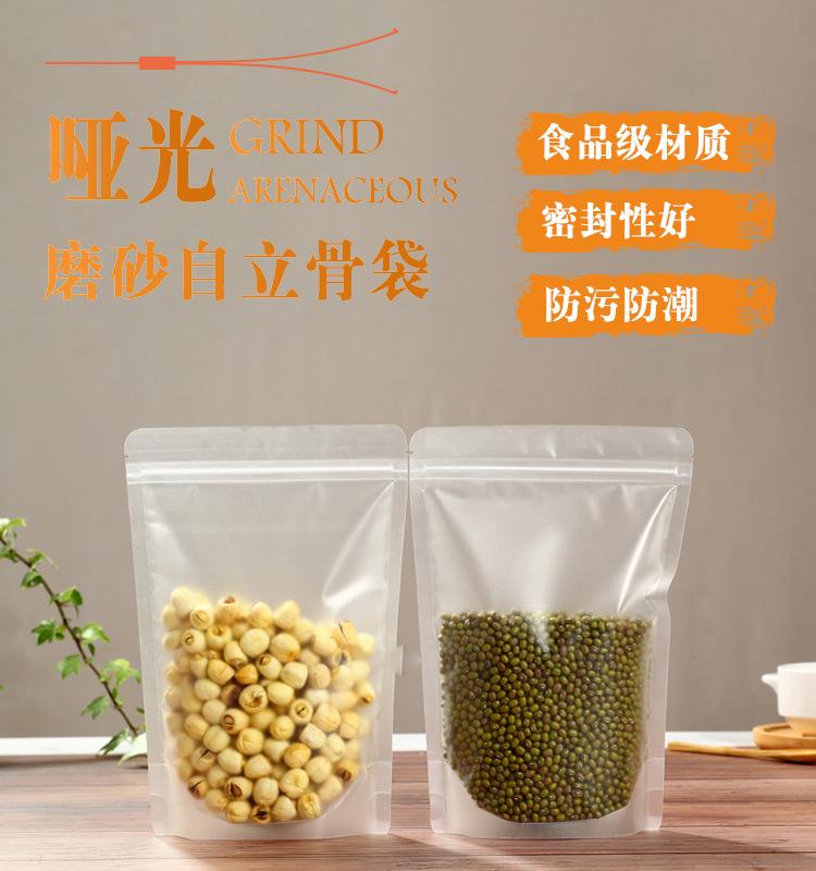 磨砂透明自立骨袋海报图