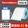 Papel Térmico Dobrável Três Provas E-mail 100X100 75*100 Amazon Aliexpress Temu Papel para Impressão Empilhado