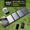 Panel Solar de Silicio Monocristalino para Carga Solar, Fuente de Alimentación Exterior con Voltaje Estabilizado, Batería Externa Plegable Portátil para Teléfono Móvil, Batería Fotovoltaica de Carga Rápida