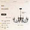 Candelabro retro americano sala de estar dormitorio comedor lámpara casa de campo francesa madera maciza lámpara de vela lámpara Guangdong Zhongshan