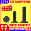 Tornillo para máquina de acero inoxidable 304, cabeza delgada, hexágono interior, tornillo para máquina de cabeza plana CM con recubrimiento de zinc negro, longitud extendida m2m2.5m3m4m6
