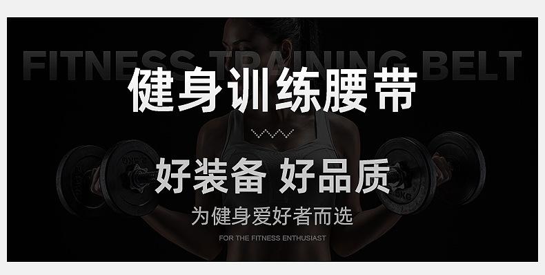 举重腰带-内页_03