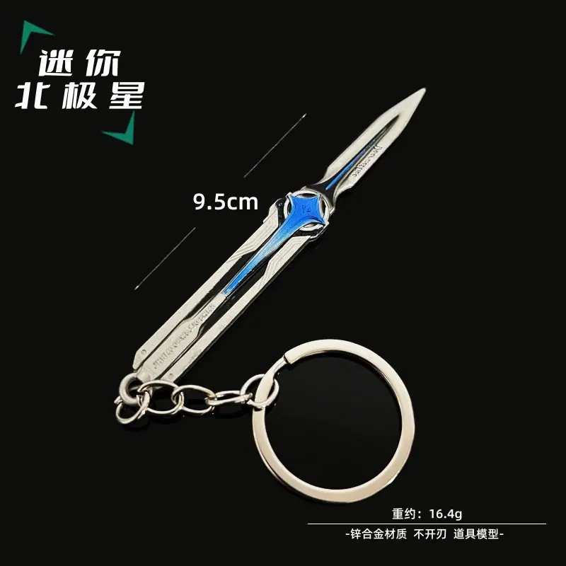 9.5cm迷你北极星