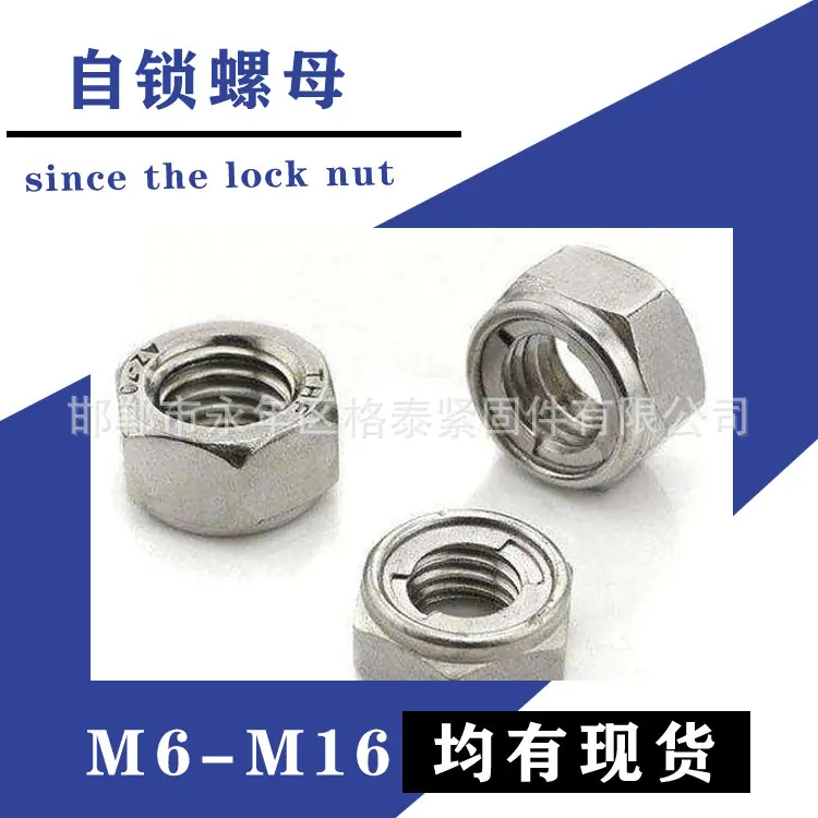 自锁螺母9.jpg