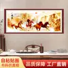 Oficina Hotel Hotel pared de fondo mural autoadhesivo suerte feng shui pintura ocho caballos imagen 15 opcional