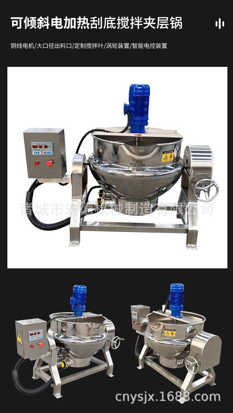 1.搅拌夹层锅