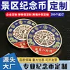 Moneda Conmemorativa Meituan Personalización Películas y Obras de Televisión Colección Extranjera Monedas de Oro Lanzadas Medallas Conmemorativas de la Empresa Personalización de Monedas Periféricas