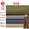 Tela de sarga tejida de lyocell resistente a las arrugas en stock, mezcla de algodón y viscosa para pantalones casuales, chaquetas y camisas japonesas y coreanas