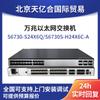 Switch empresarial S6730-S24X6Q/S6730S-H24X6C-A Switch Ethernet de 10 Gigabit Switch de 24 puertos