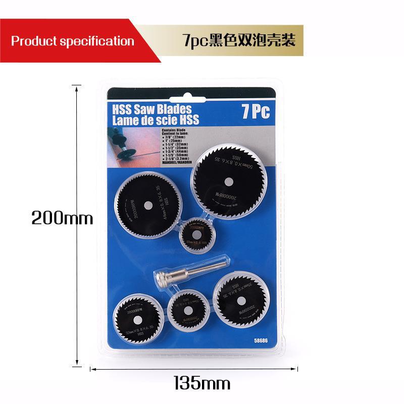 7pc黑色双泡壳装