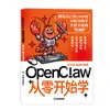 Guía para Principiantes de Openclaw para Aprender sobre Libros: Una Guía Completa para Usar Lobster AI para Ganar Dinero desde Cero