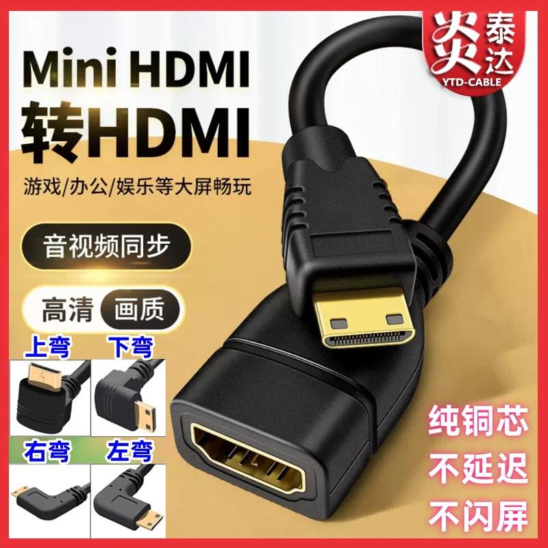 HDMI母-MINI-直头-弯头.jpg