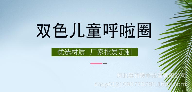 双色体操圈