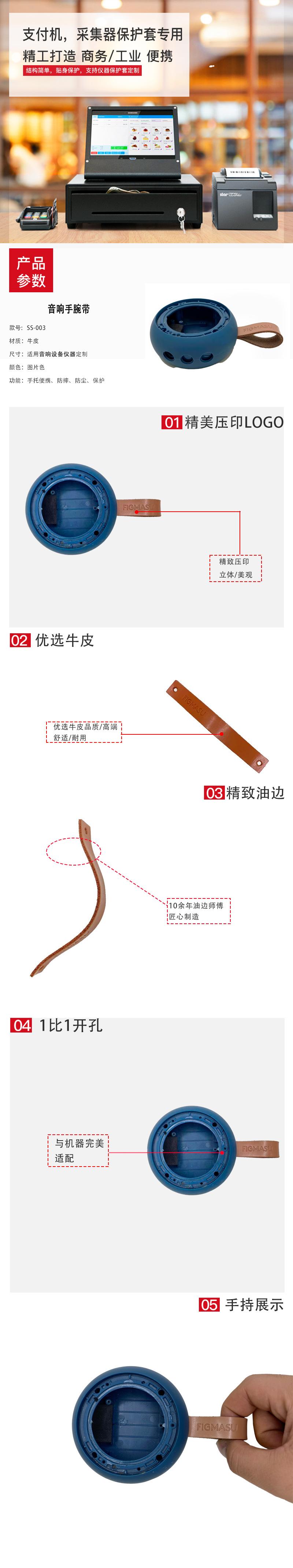 音响皮提手