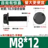 Parafusos Sextavados com Flange Classe 10.9 Pretos Gb5787 Parafusos com Flange e Dentes M6M10-M16