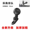 Soporte para Teléfono Móvil Accesorios para Motocicleta Base de Espejo Retrovisor Cabeza de Bola de Montaje Diseño Angulado Estilo Nuevo Cabeza de Bola Cóncava-Convexa